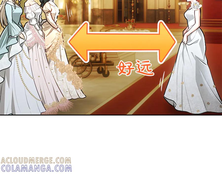混世皇太子只对我恋爱脑 第48话 别得寸进尺 第105页