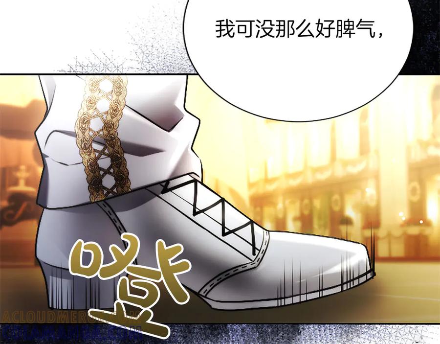 混世皇太子只对我恋爱脑 第48话 别得寸进尺 第161页