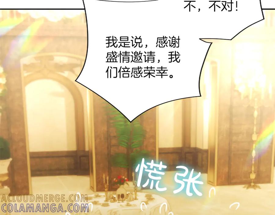 混世皇太子只对我恋爱脑 第48话 别得寸进尺 第101页