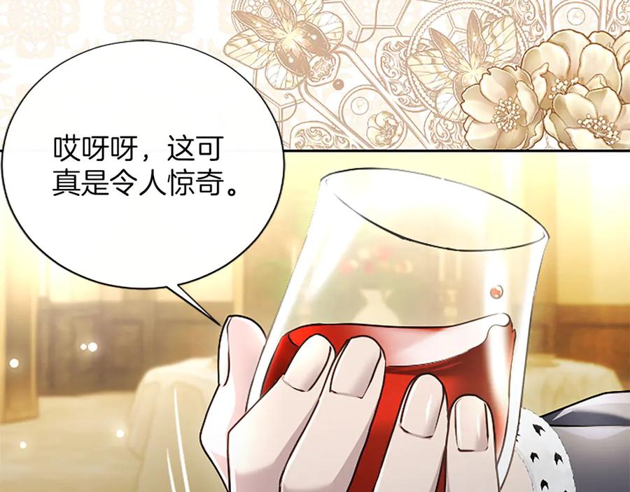 混世皇太子只对我恋爱脑 第48话 别得寸进尺 第135页