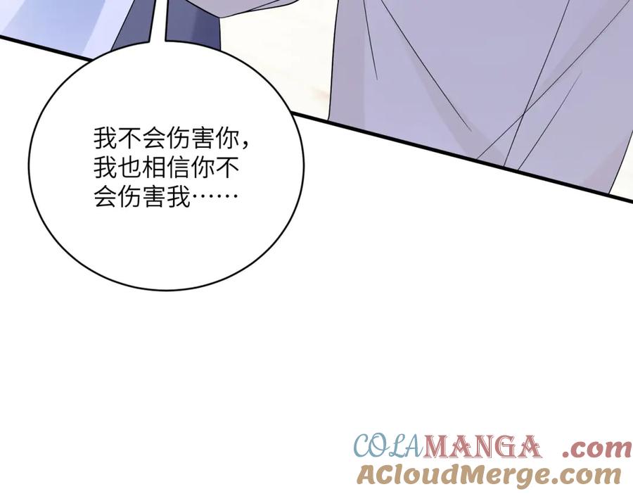 《成为病娇伯爵的女仆》第4话 古洛伊的佩洛 第13页