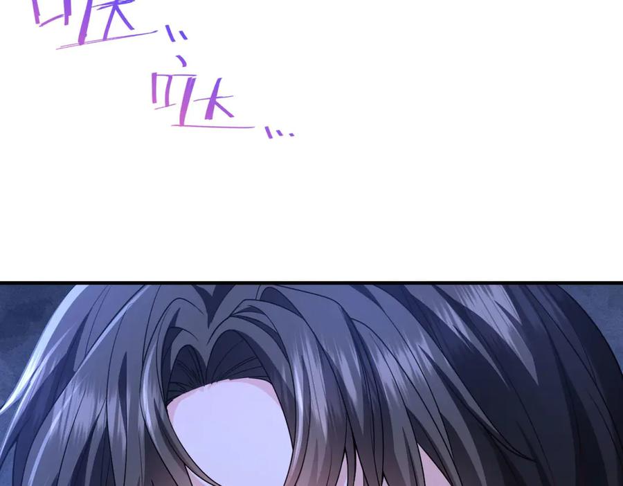 《成为病娇伯爵的女仆》第4话 古洛伊的佩洛 第16页