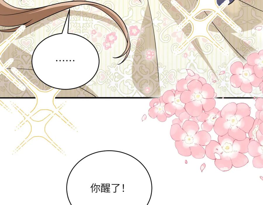 《成为病娇伯爵的女仆》第4话 古洛伊的佩洛 第60页