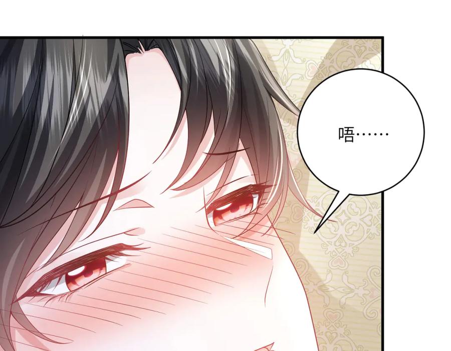 《成为病娇伯爵的女仆》第4话 古洛伊的佩洛 第39页