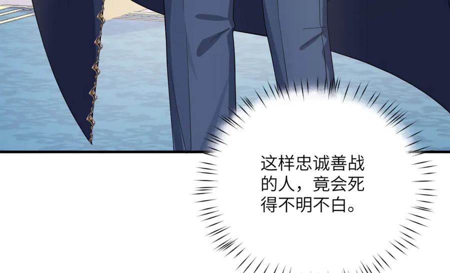 《成为病娇伯爵的女仆》第4话 古洛伊的佩洛 第172页