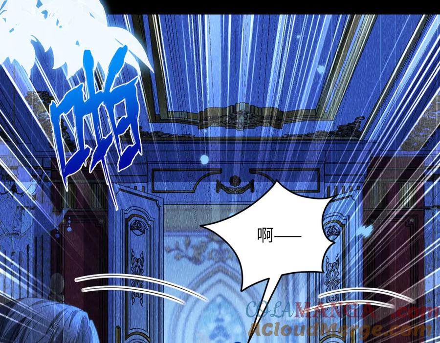 《成为病娇伯爵的女仆》第4话 古洛伊的佩洛 第141页