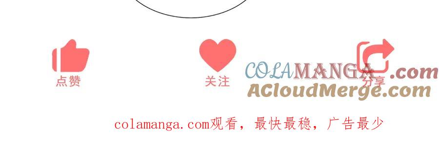 《成为病娇伯爵的女仆》第4话 古洛伊的佩洛 第189页