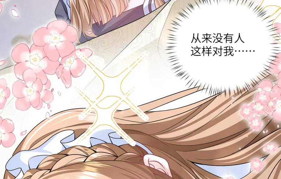 《成为病娇伯爵的女仆》第4话 古洛伊的佩洛 第58页