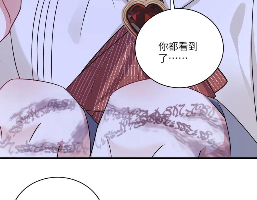《成为病娇伯爵的女仆》第4话 古洛伊的佩洛 第18页