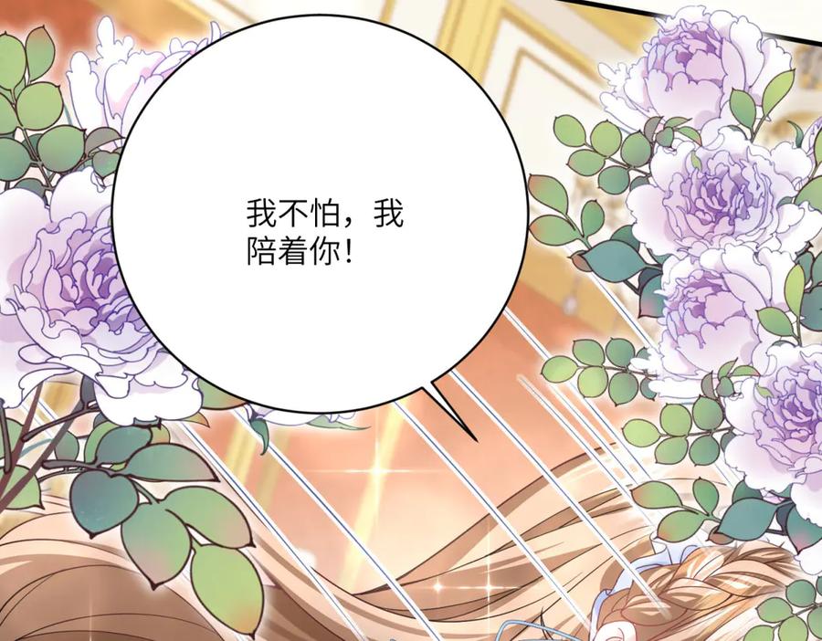 《成为病娇伯爵的女仆》第4话 古洛伊的佩洛 第23页