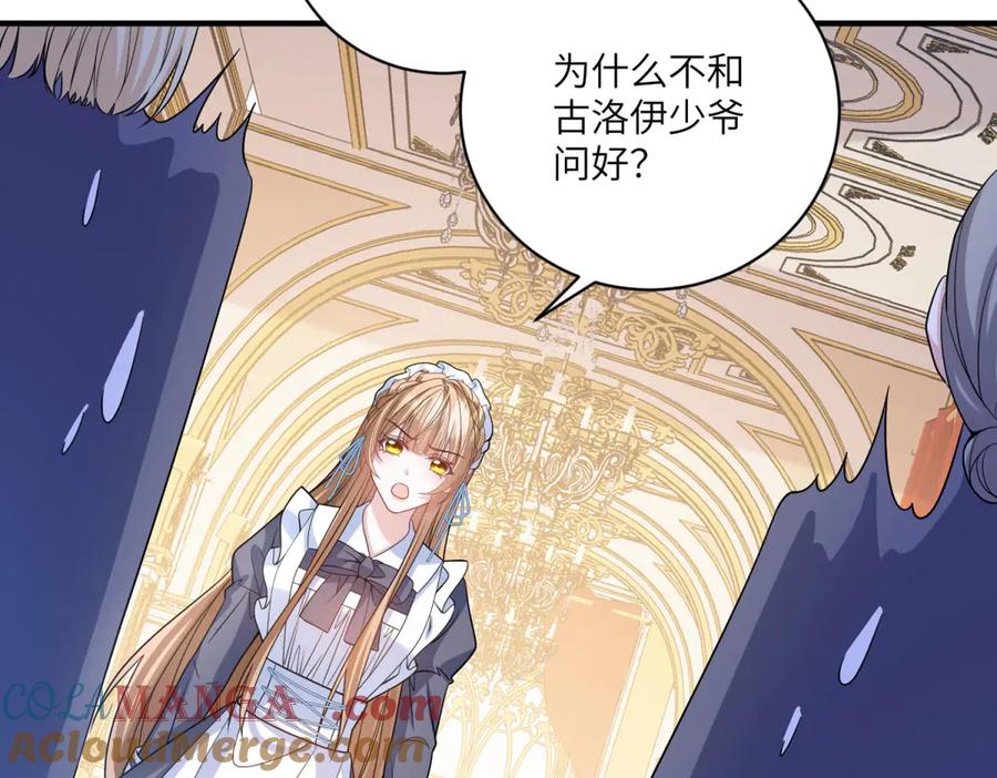 《成为病娇伯爵的女仆》第4话 古洛伊的佩洛 第89页