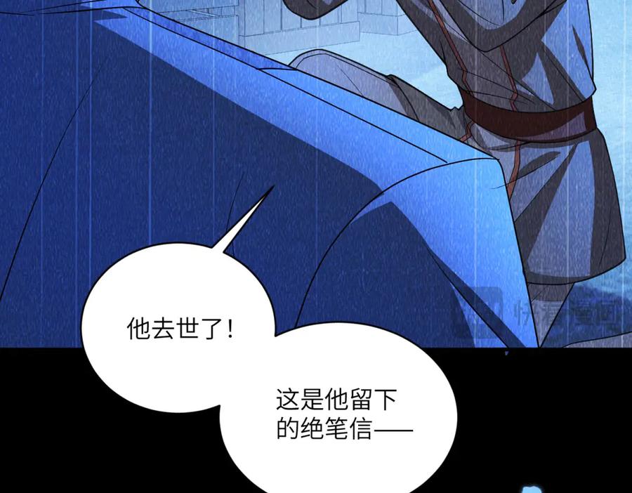 《成为病娇伯爵的女仆》第4话 古洛伊的佩洛 第158页