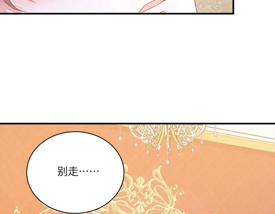 《成为病娇伯爵的女仆》第4话 古洛伊的佩洛 第40页