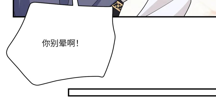 《成为病娇伯爵的女仆》第4话 古洛伊的佩洛 第34页