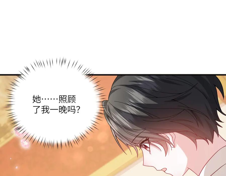 《成为病娇伯爵的女仆》第4话 古洛伊的佩洛 第56页