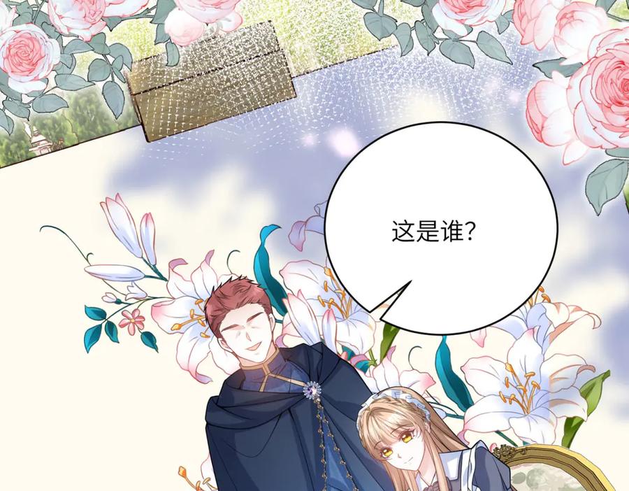 《成为病娇伯爵的女仆》第4话 古洛伊的佩洛 第107页