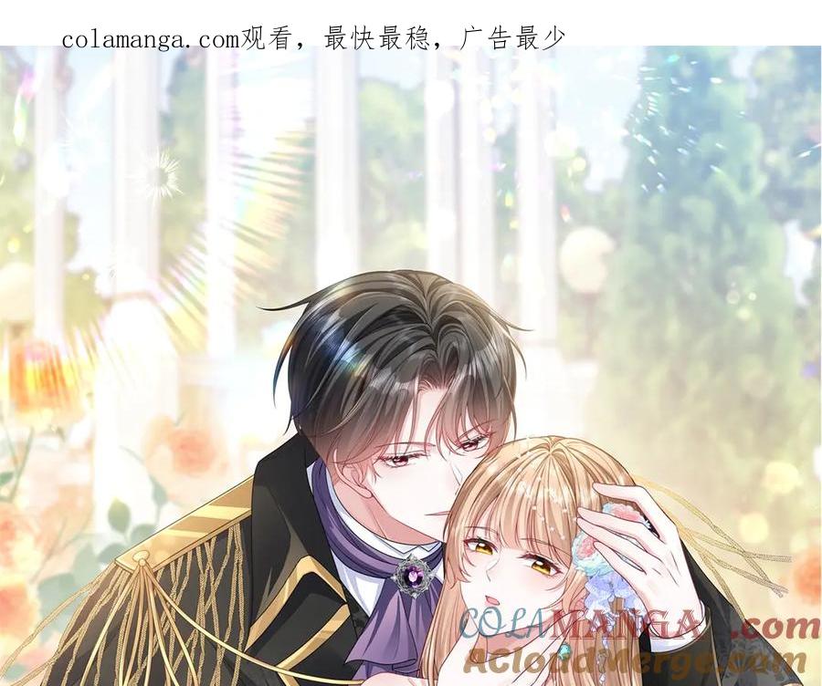 《成为病娇伯爵的女仆》第4话 古洛伊的佩洛 第1页