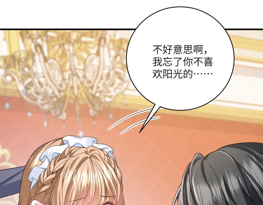 《成为病娇伯爵的女仆》第4话 古洛伊的佩洛 第66页