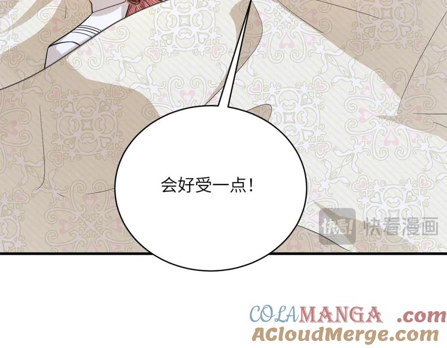 《成为病娇伯爵的女仆》第4话 古洛伊的佩洛 第37页