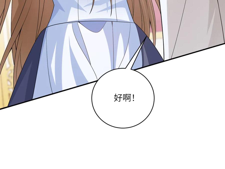 《成为病娇伯爵的女仆》第4话 古洛伊的佩洛 第68页