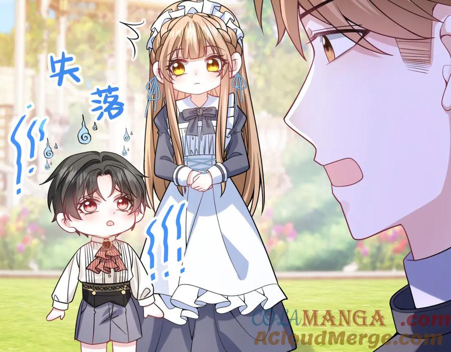 《成为病娇伯爵的女仆》第4话 古洛伊的佩洛 第117页
