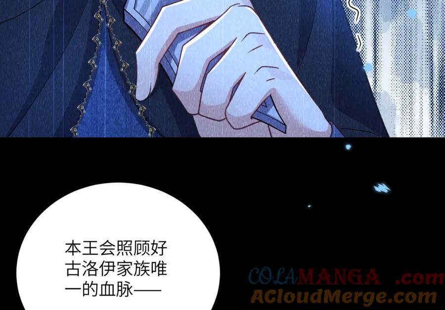 《成为病娇伯爵的女仆》第4话 古洛伊的佩洛 第153页