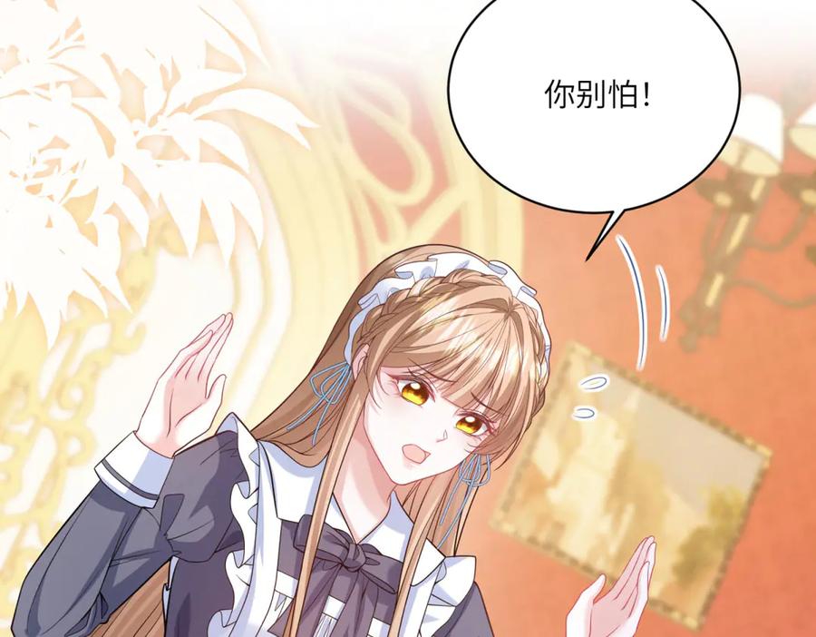 《成为病娇伯爵的女仆》第4话 古洛伊的佩洛 第10页