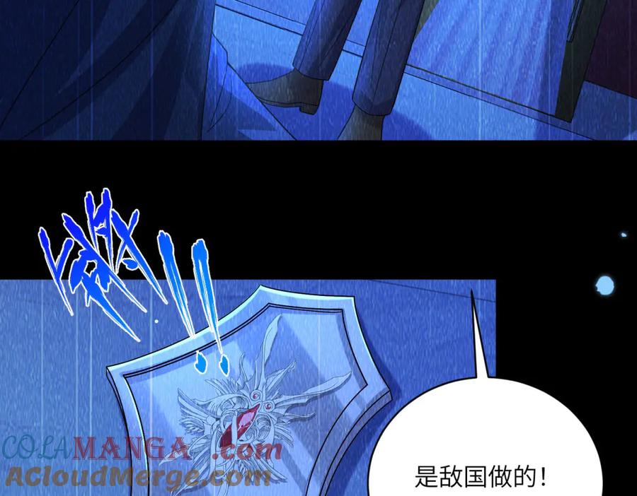 《成为病娇伯爵的女仆》第4话 古洛伊的佩洛 第149页