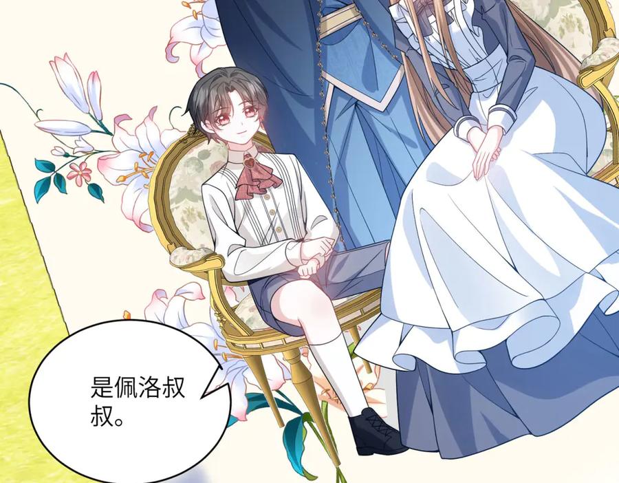 《成为病娇伯爵的女仆》第4话 古洛伊的佩洛 第108页
