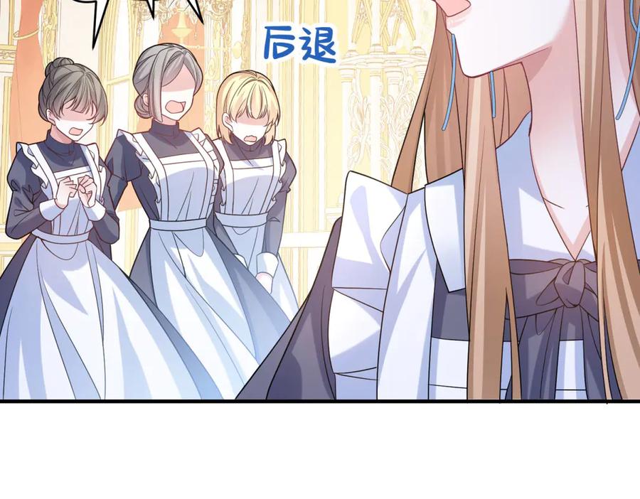 《成为病娇伯爵的女仆》第4话 古洛伊的佩洛 第83页