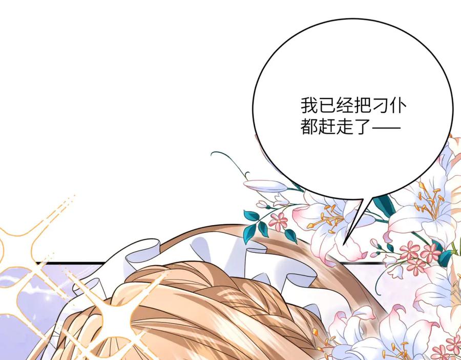 《成为病娇伯爵的女仆》第4话 古洛伊的佩洛 第96页