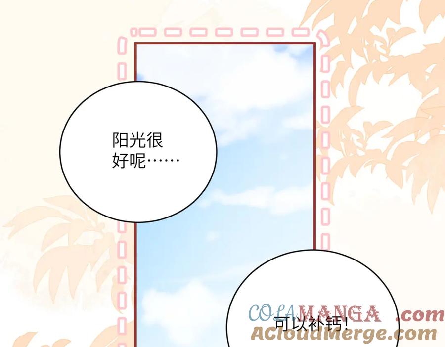 《成为病娇伯爵的女仆》第4话 古洛伊的佩洛 第77页
