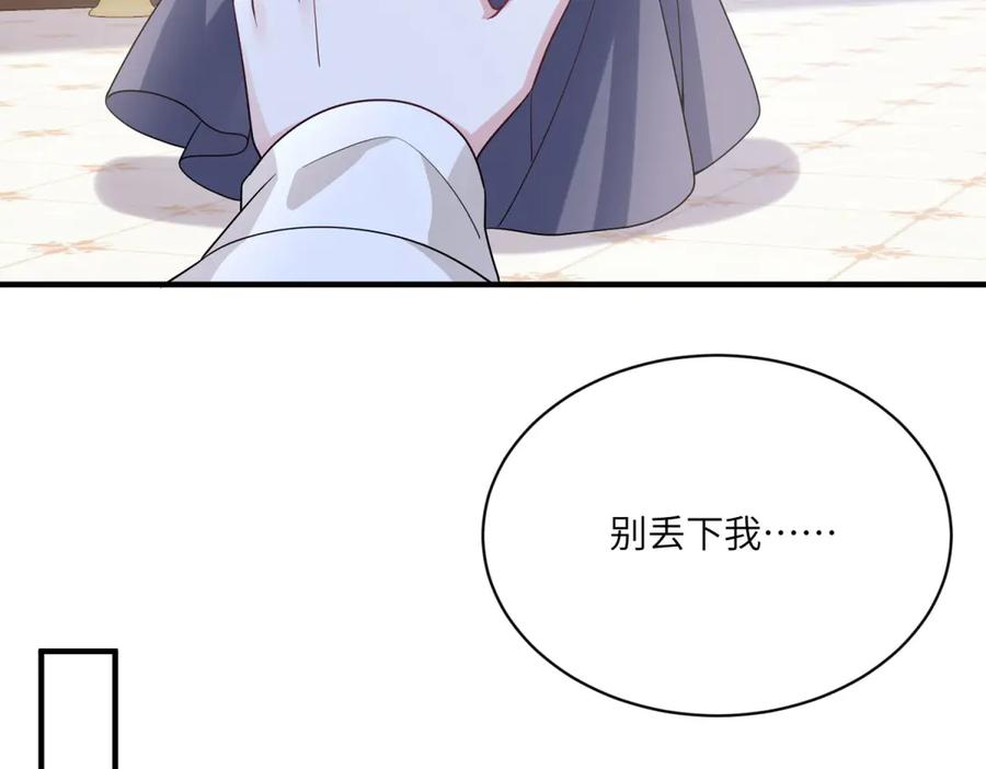 《成为病娇伯爵的女仆》第4话 古洛伊的佩洛 第43页