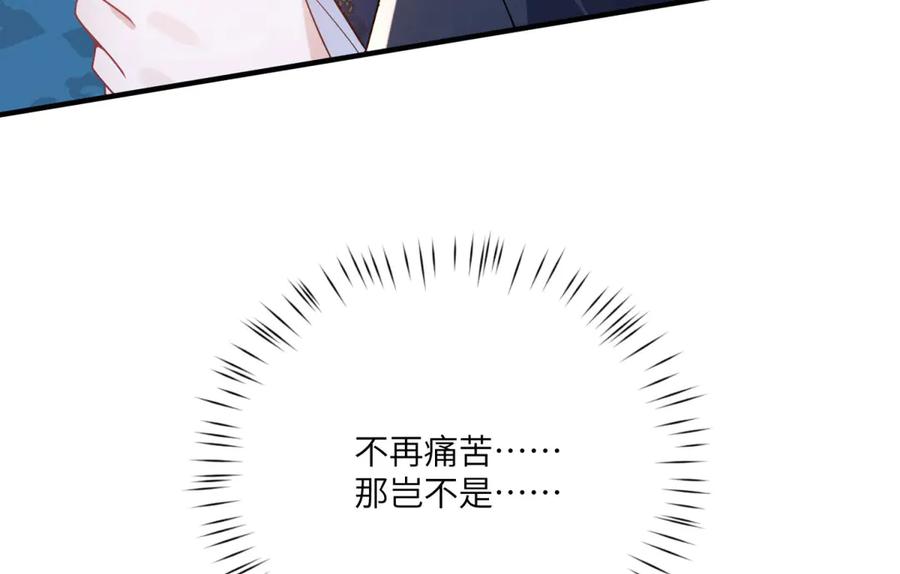《成为病娇伯爵的女仆》第4话 古洛伊的佩洛 第178页
