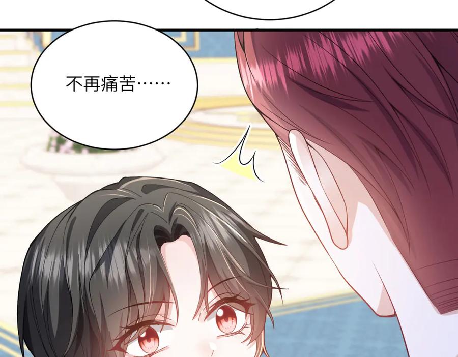 《成为病娇伯爵的女仆》第4话 古洛伊的佩洛 第176页