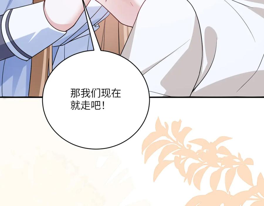 《成为病娇伯爵的女仆》第4话 古洛伊的佩洛 第76页