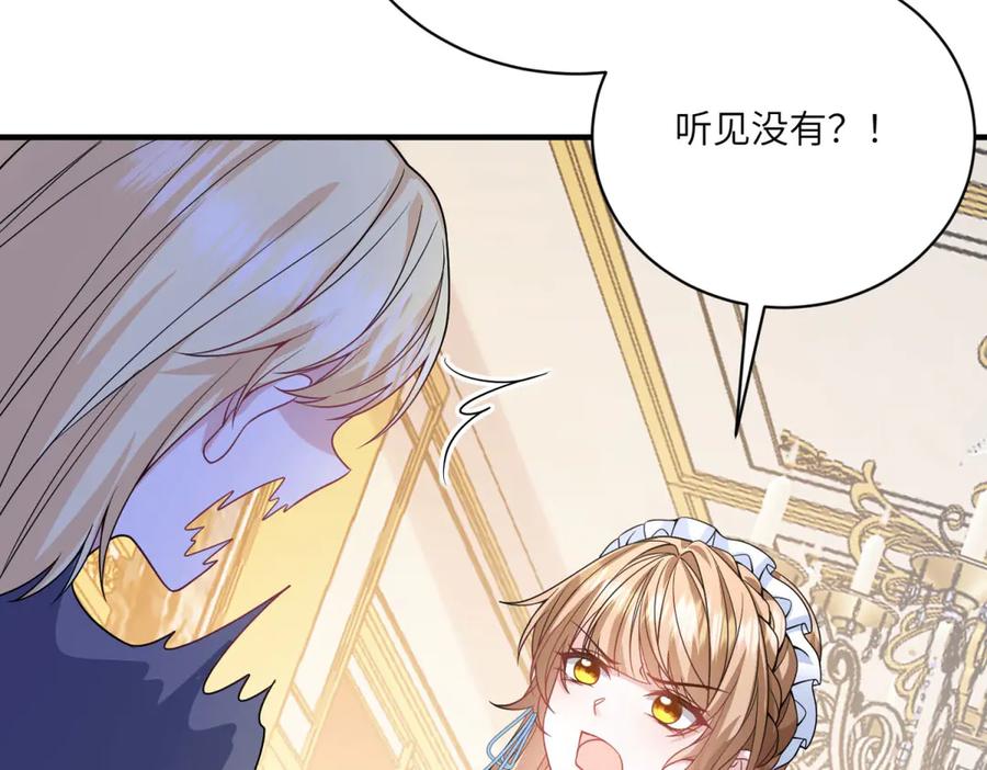 《成为病娇伯爵的女仆》第4话 古洛伊的佩洛 第91页