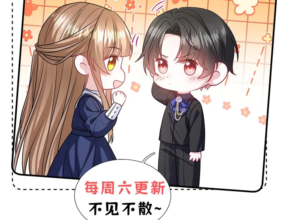 《成为病娇伯爵的女仆》第4话 古洛伊的佩洛 第188页