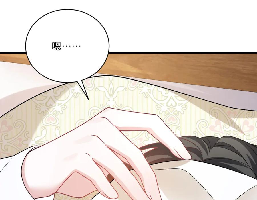 《成为病娇伯爵的女仆》第4话 古洛伊的佩洛 第52页
