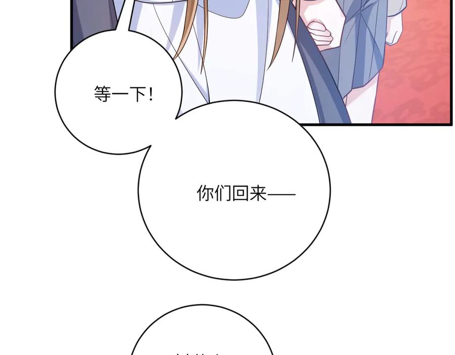 《成为病娇伯爵的女仆》第4话 古洛伊的佩洛 第87页