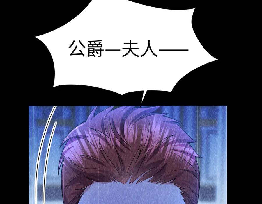 《成为病娇伯爵的女仆》第4话 古洛伊的佩洛 第144页