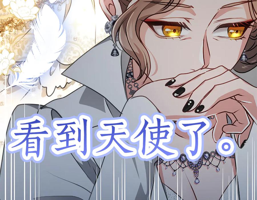 混世皇太子只对我恋爱脑 第54话 天使、女神与变身 第158页