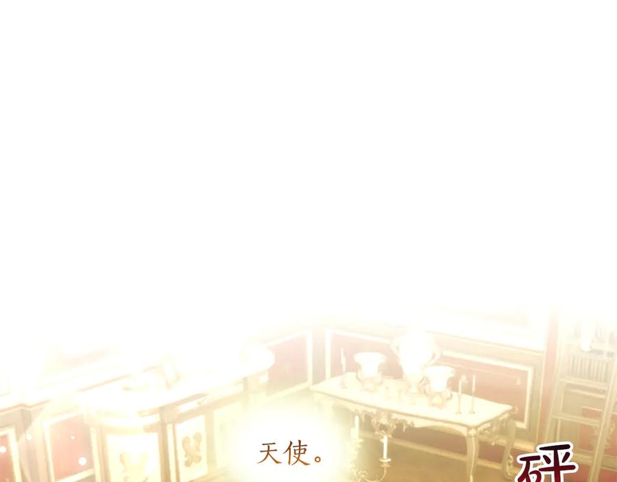 混世皇太子只对我恋爱脑 第54话 天使、女神与变身 第160页