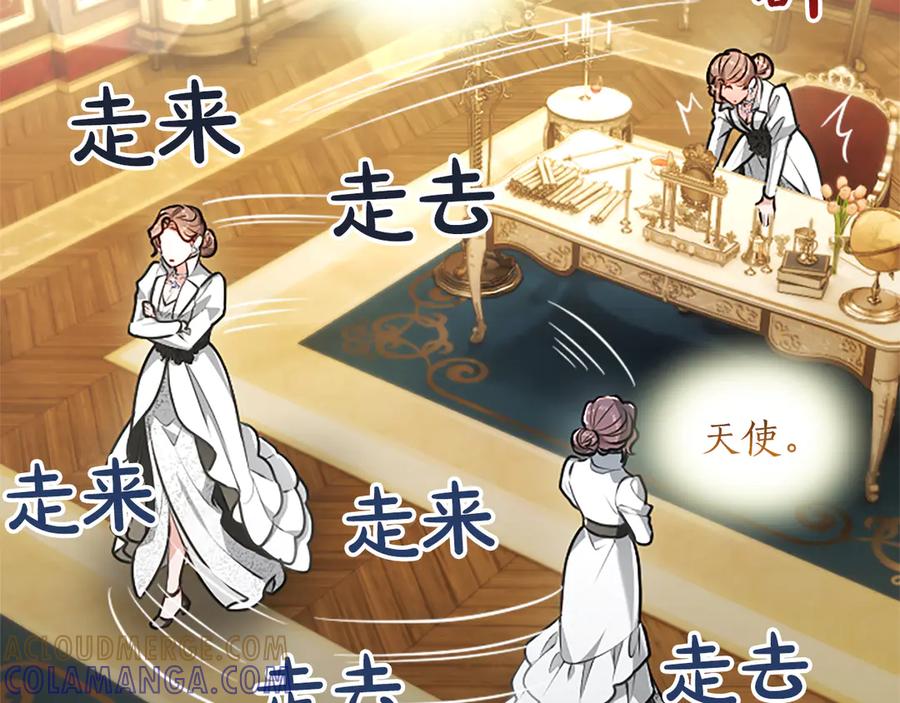 混世皇太子只对我恋爱脑 第54话 天使、女神与变身 第161页