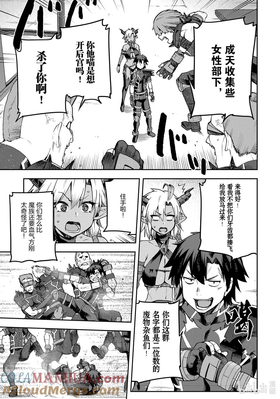 《派遣战斗员》55 55 第5页