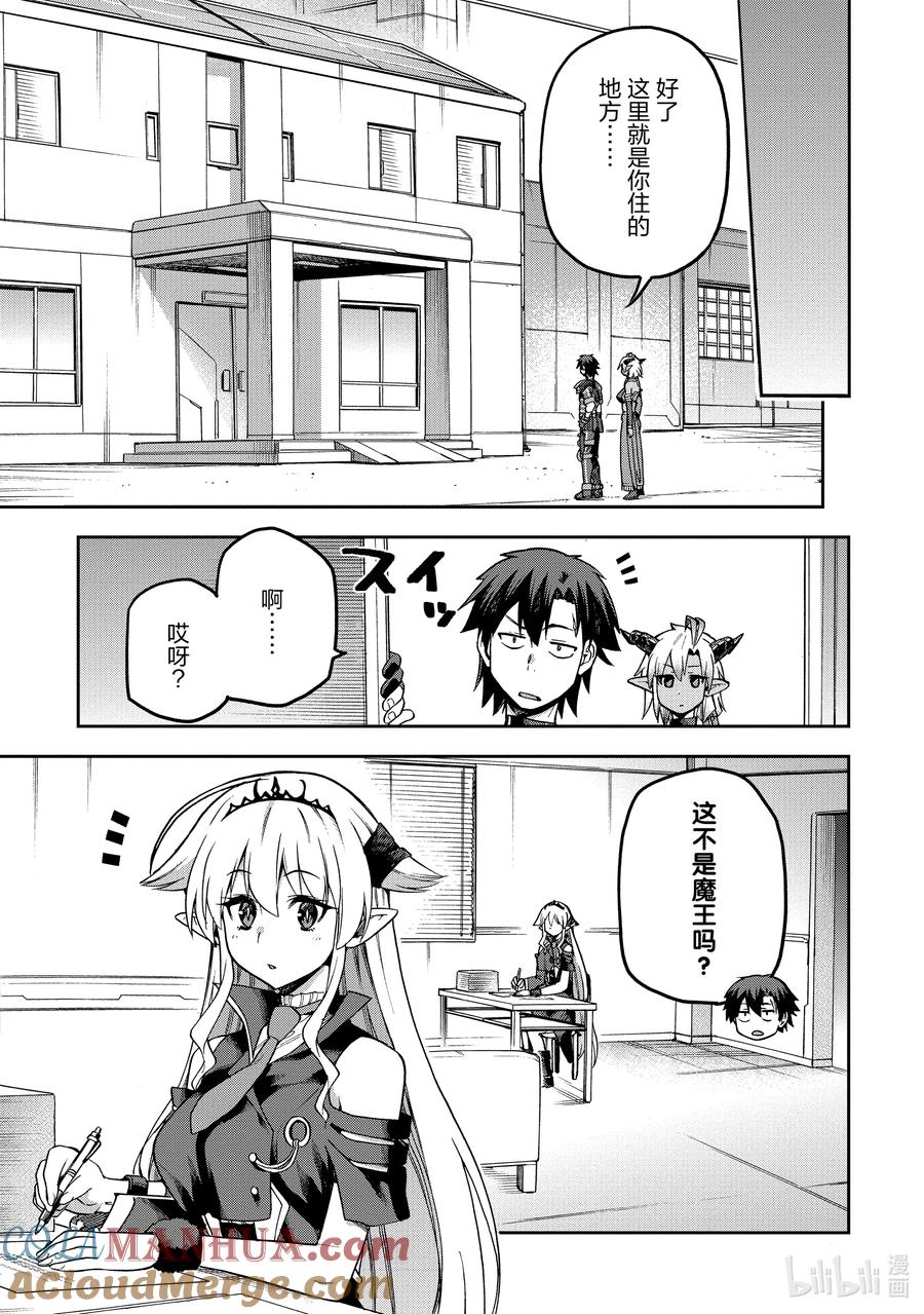 《派遣战斗员》55 55 第7页