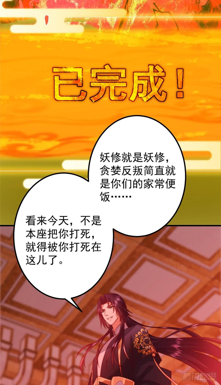 掌门低调点 545 奶大则脑小守恒定律 第29页