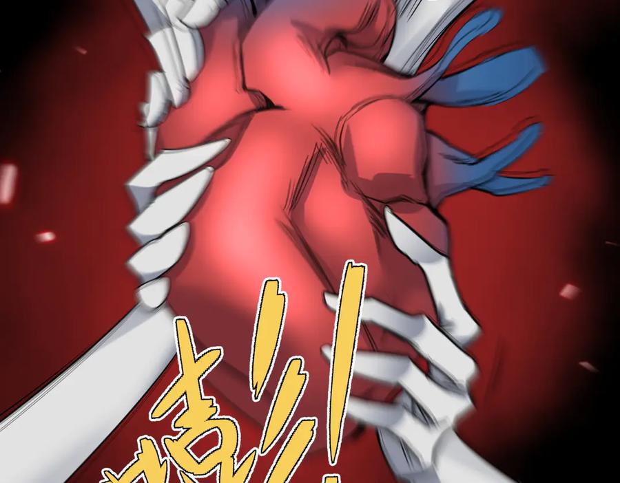 《玄幻：我的女帝徒弟要黑化》第55话 魔巨剑的恐怖 第130页