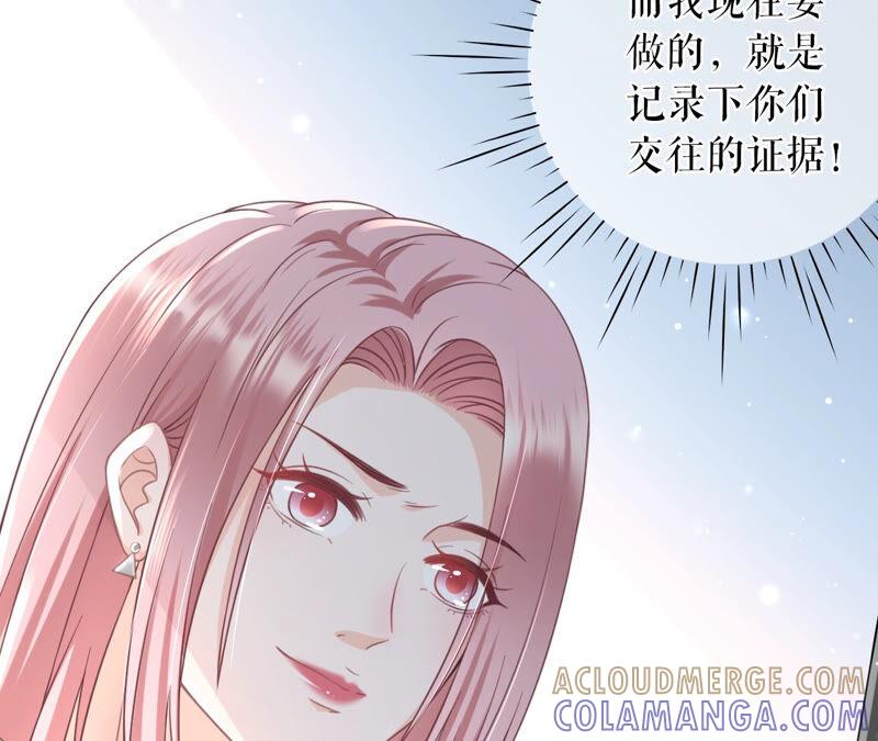 《女票芳龄30十》调查祁郁 第73页