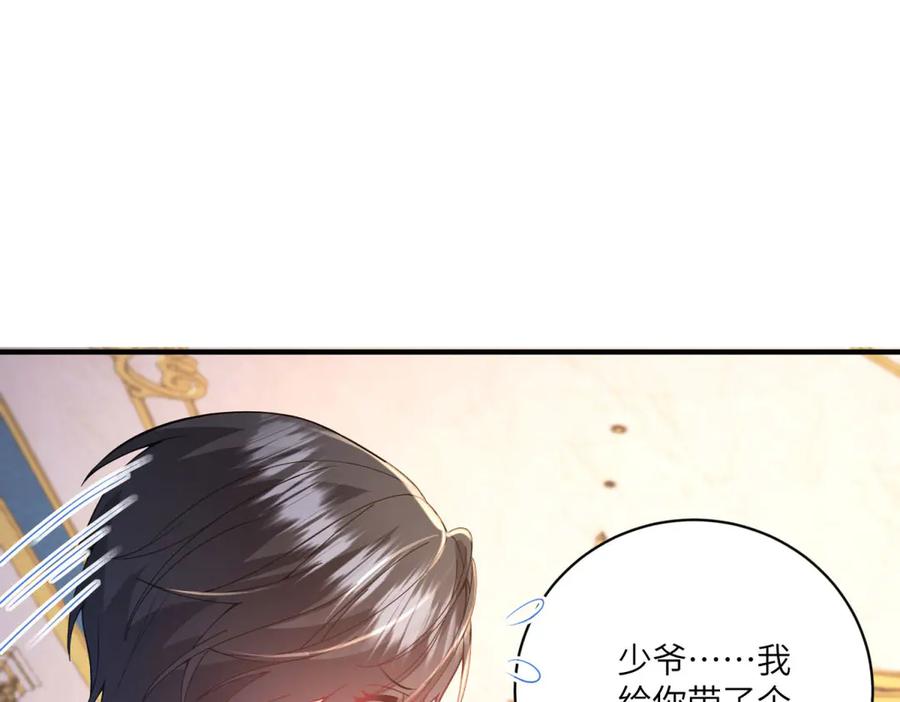 《成为病娇伯爵的女仆》第5话 贝蒂的辱骂 第71页